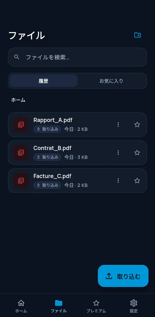 ローカル履歴を表示したファイル画面