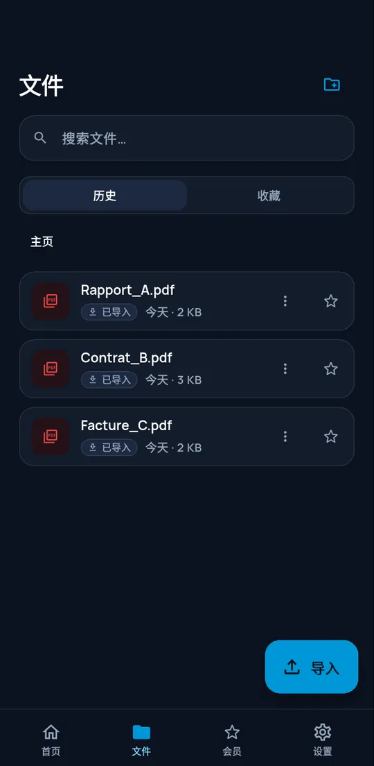 带本地历史记录的文件界面