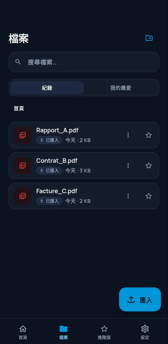 帶本機歷程記錄的文件介面