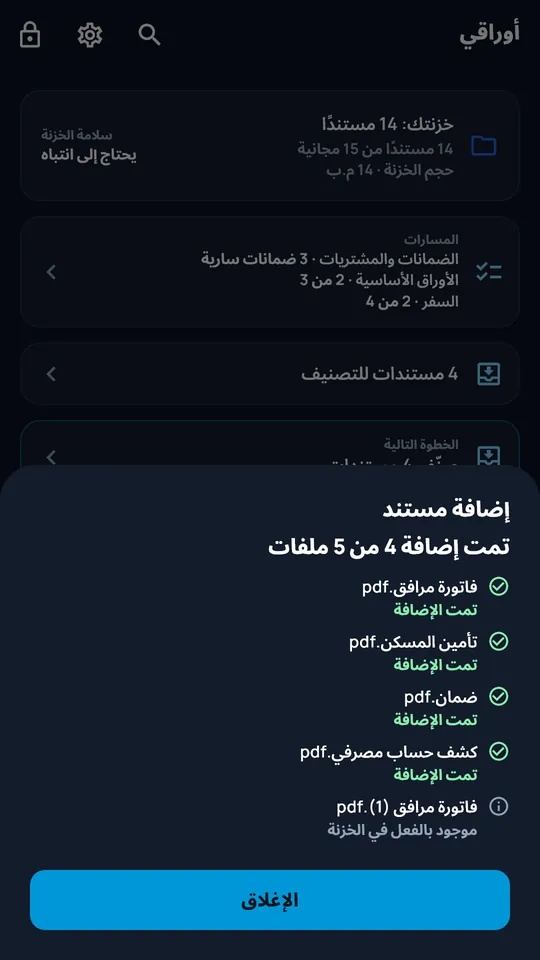 ملخص استيراد عدة ملفات
