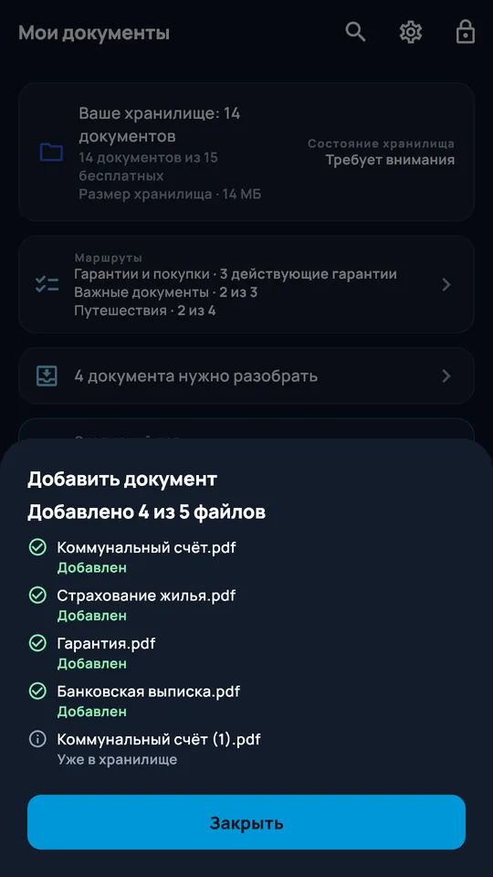 Итог импорта нескольких файлов