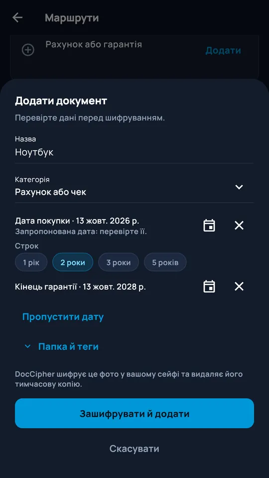 Додавання сфотографованого документа в DocCipher