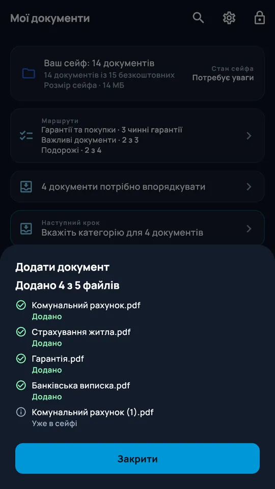 Підсумок імпорту кількох файлів