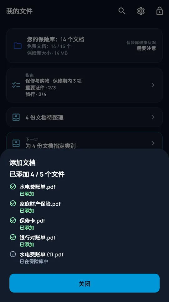 多个文件的导入汇总